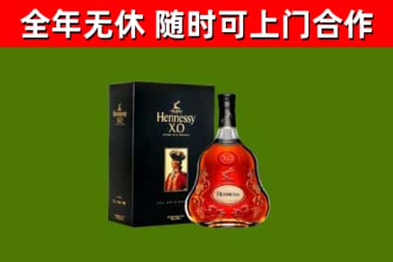 银川烟酒回收轩尼诗XO.jpg